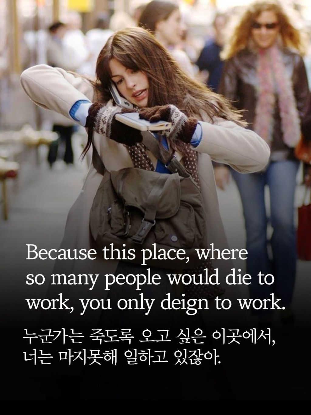 악마는 프라다를 입는다 명대사들 | 인스티즈