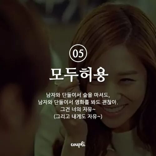 애인이 이성친구랑 연락해도 되는 허용범위는? | 인스티즈