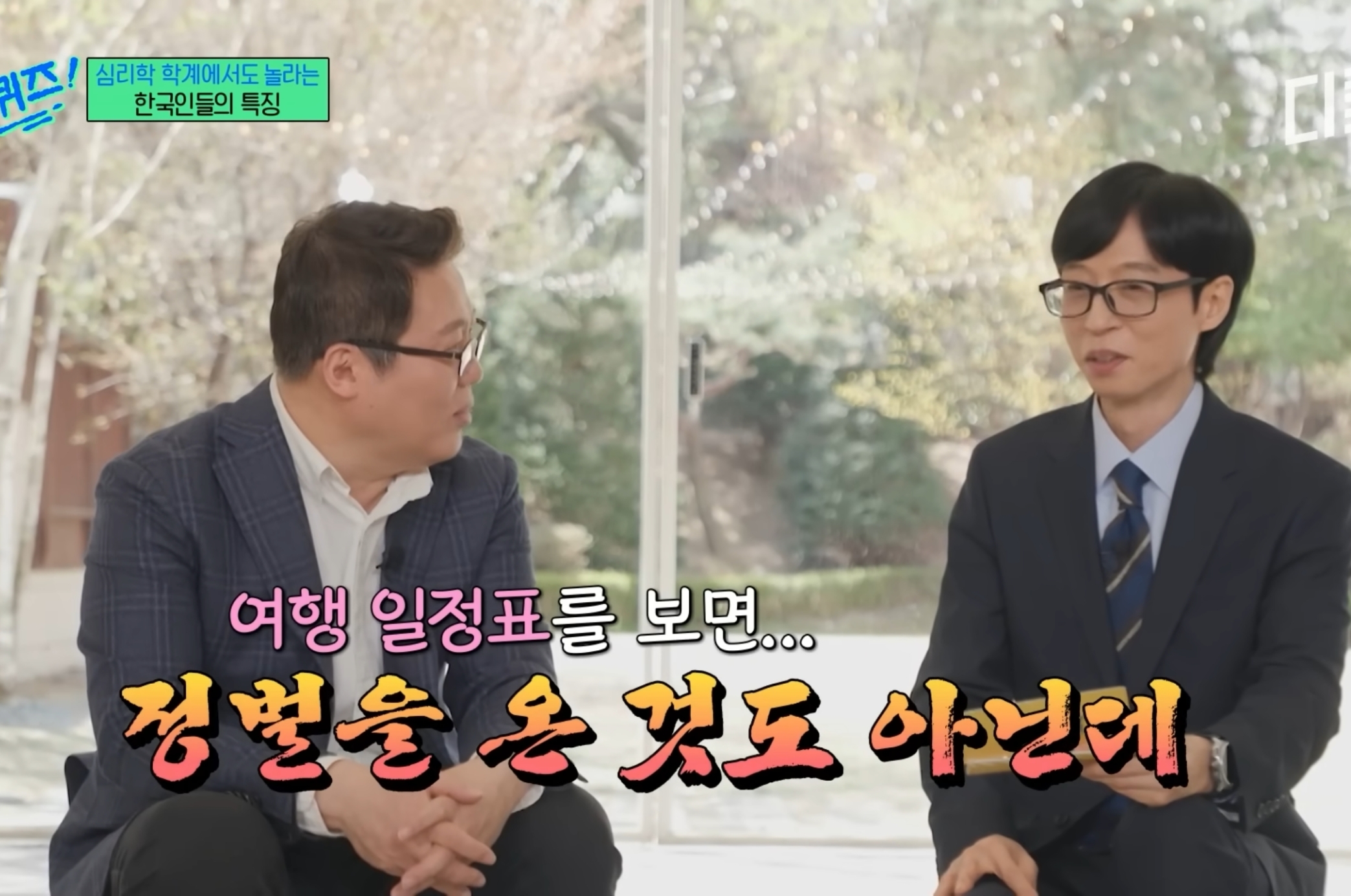 유럽 심리학자들한테 연구대상이라는 한국인들ㅋㅋㅋㅋㅋㅋ.jpg | 인스티즈