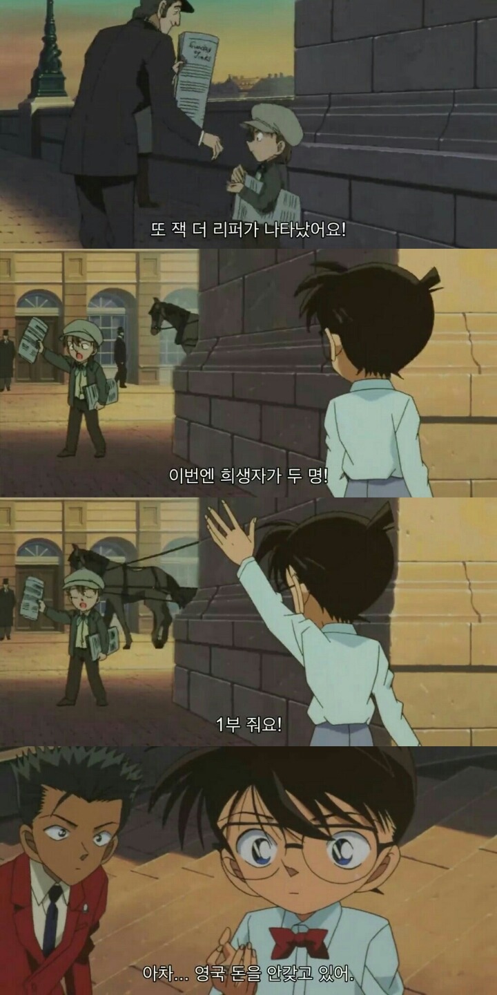 명탐정 코난 극장판 6기: 베이커가의 명령(11) | 인스티즈
