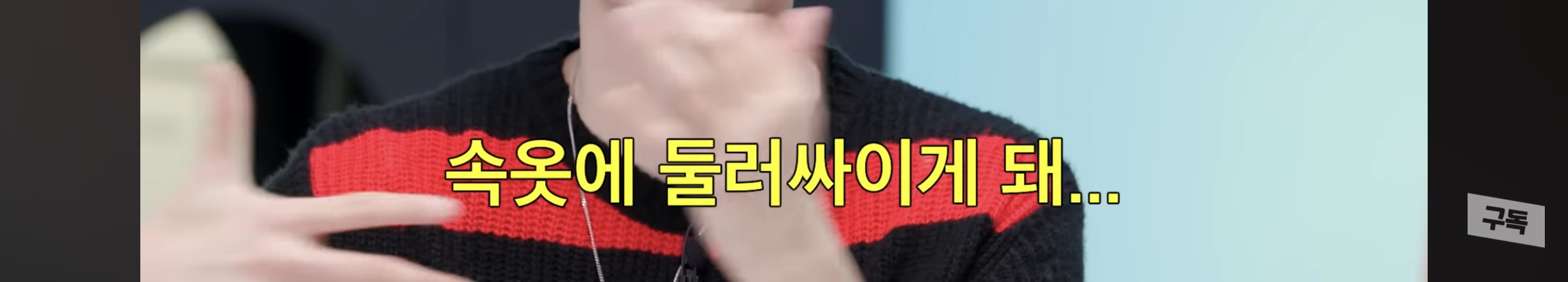 빅토리아 시크릿 쇼핑백 들고다녀서 사진찍힌 부승관 | 인스티즈
