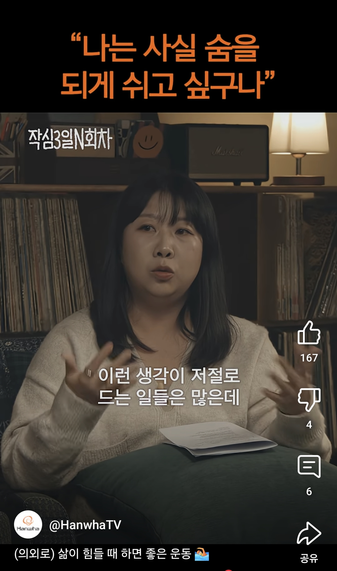 의외로 삶이 힘들 때 하면 좋은 운동(feat.통레조) | 인스티즈