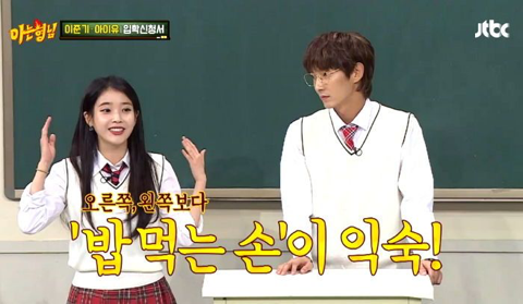 지독한 방향치 길치인 아이유 | 인스티즈