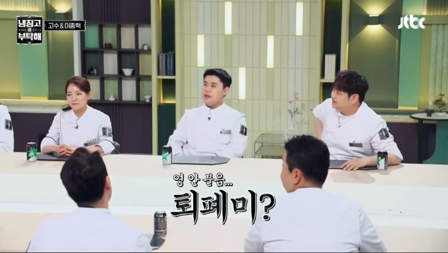 최현석 셰프 나락 보내려는 윤남노 셰프 | 인스티즈