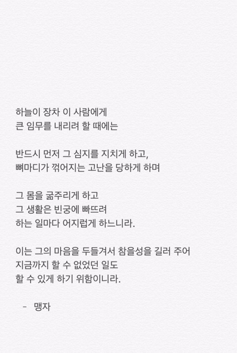 오늘 밤은 무너지지말자 | 인스티즈