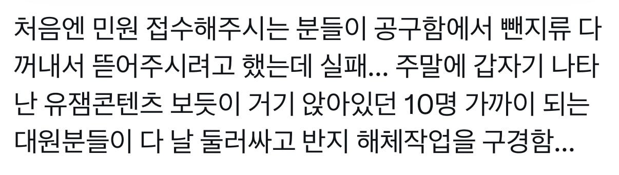 갑자기 반지가 안 빠져서 금은방을 거쳐 결국 소방서에 간 사람 | 인스티즈