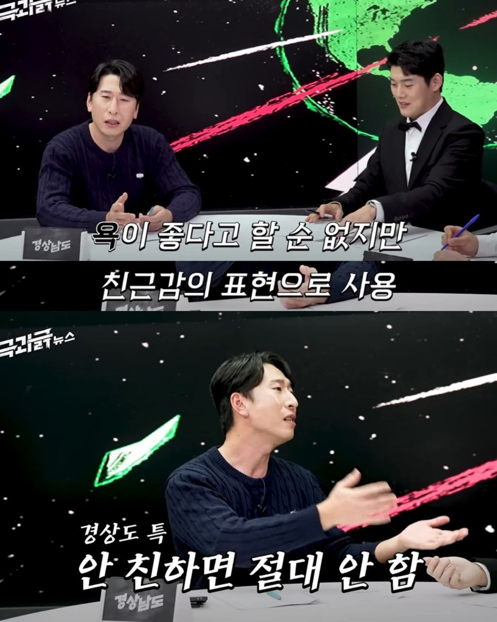 양상국이 서울와서 오해받은것 | 인스티즈