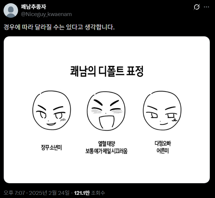뭘 좀 아는 오타쿠들은 쾌남 캐릭터 좋아함 | 인스티즈