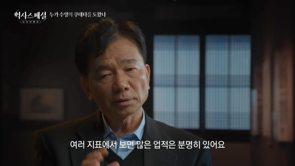 어제 KBS 역사스페셜 계유정난 클로징.jpg | 인스티즈