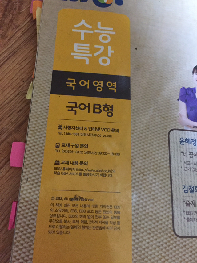 수능 전날 강남 대성학원 사물함 | 인스티즈