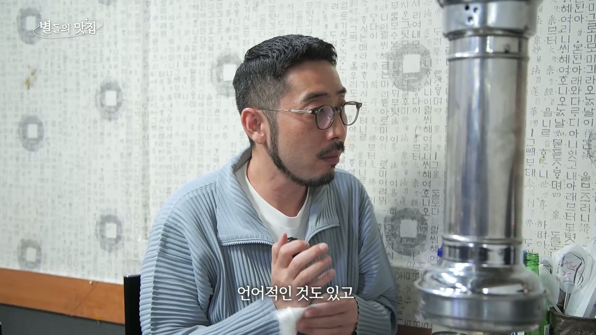 안성재 쉐프가 한국에 와서 제일 힘들었던 점 | 인스티즈
