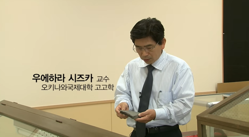 믿거나 말거나 오키나와와 삼별초 이야기 | 인스티즈