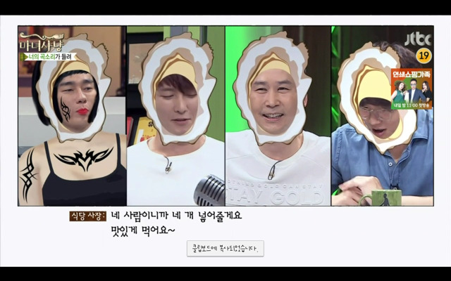[마녀사냥] 식탐 많은 남친 | 인스티즈