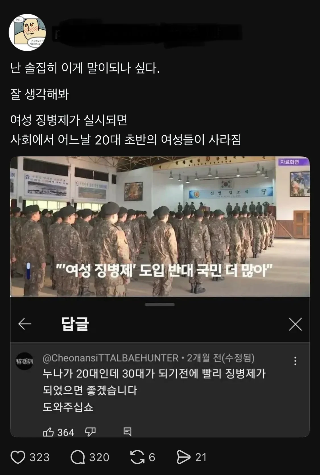 20대 초반녀가 갑자기 사라지면? | 인스티즈