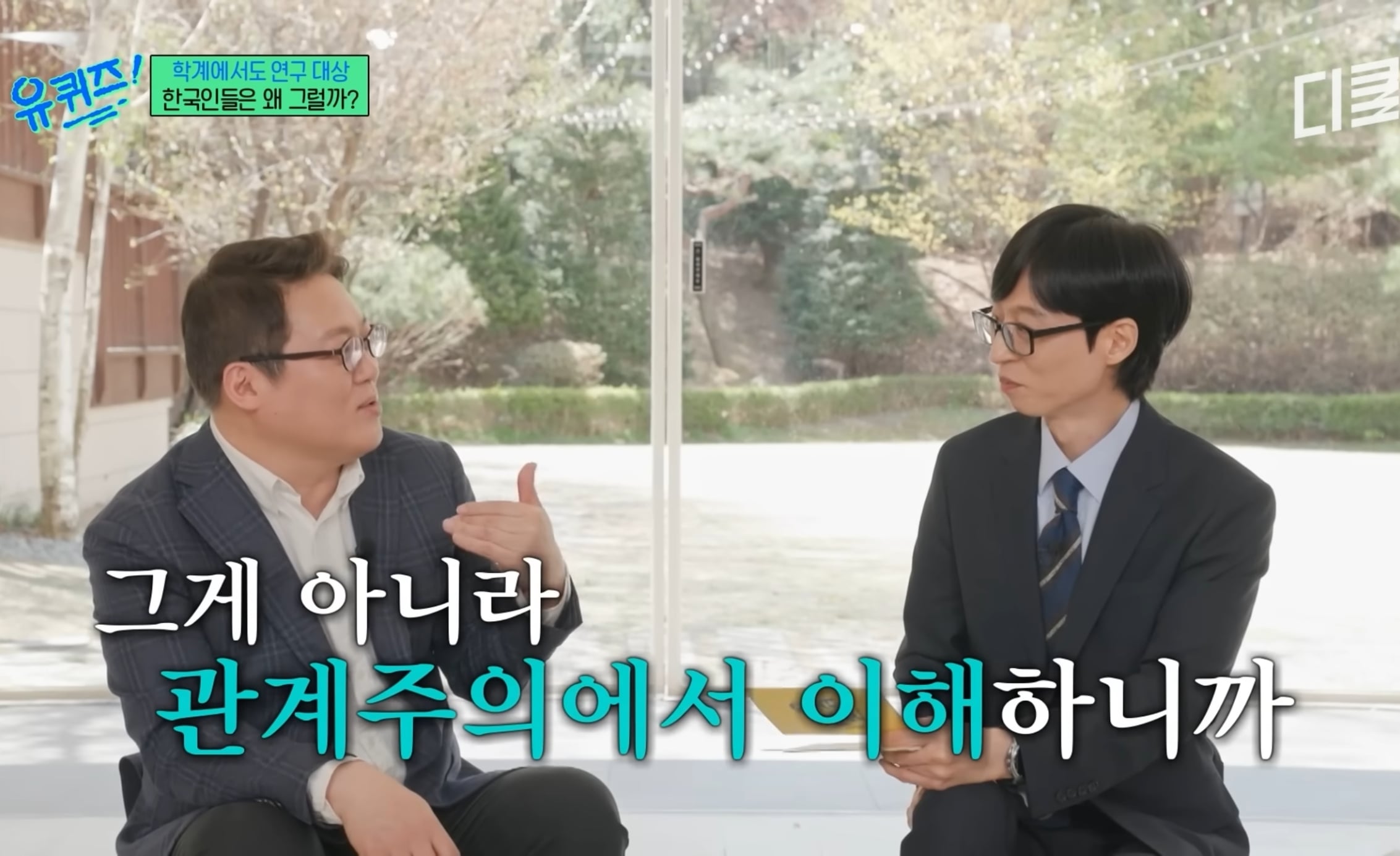 유럽 심리학자들한테 연구대상이라는 한국인들ㅋㅋㅋㅋㅋㅋ.jpg | 인스티즈