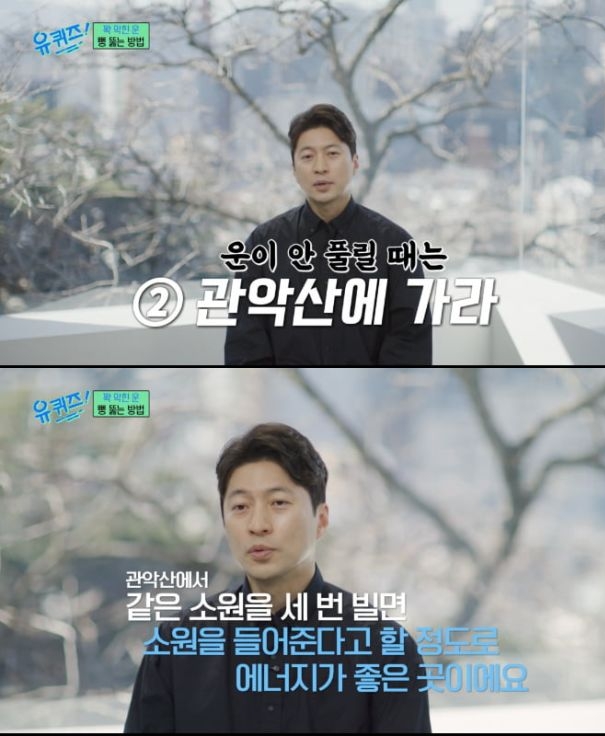 관악산 등산 유행에 한 몫한 사람.jpg | 인스티즈