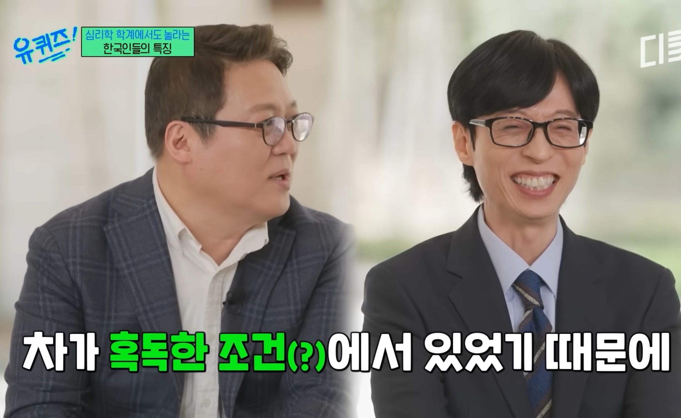 유럽 심리학자들한테 연구대상이라는 한국인들ㅋㅋㅋㅋㅋㅋ.jpg | 인스티즈
