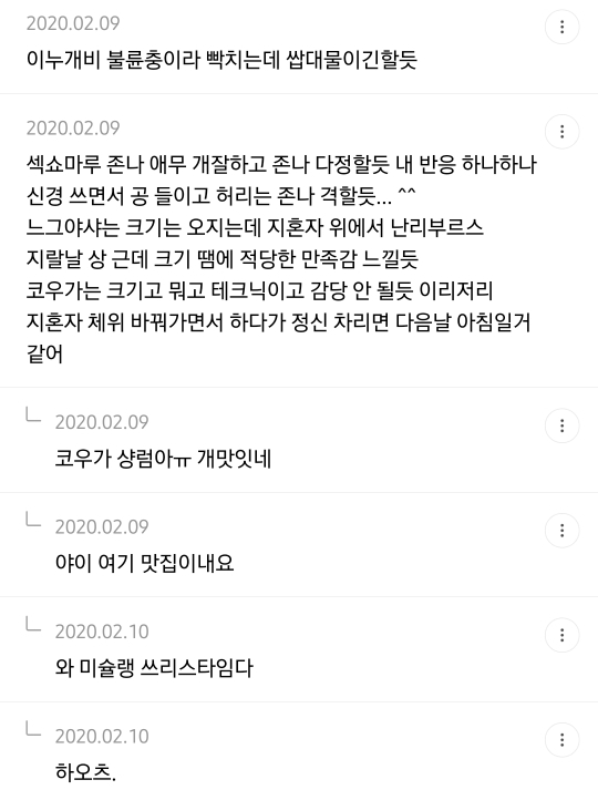 이누야샤 캐릭터 19금 상상 달글 캡쳐 | 인스티즈