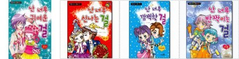 추억의 초딩 만화책 (아련) + 추가함 +추가 | 인스티즈