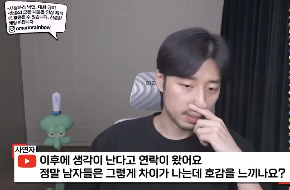 나이 많은 남자가 마음만 전해도 여자들이 분노하는 이유 | 인스티즈
