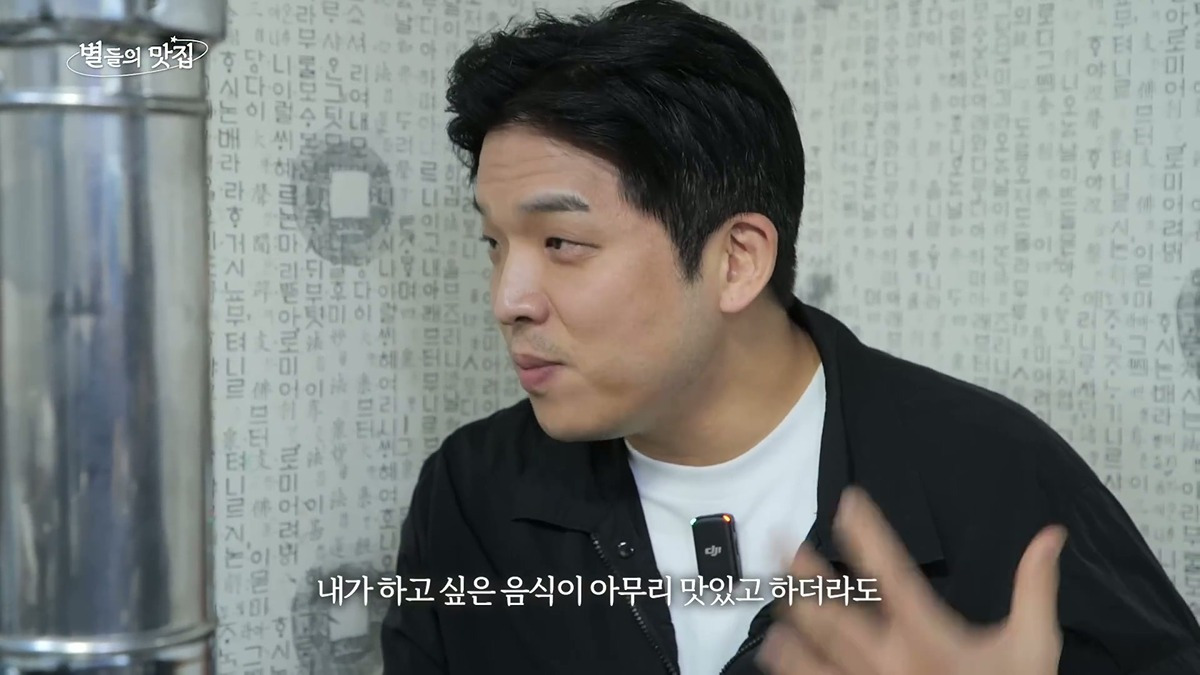 안성재 쉐프가 한국에 와서 제일 힘들었던 점 | 인스티즈