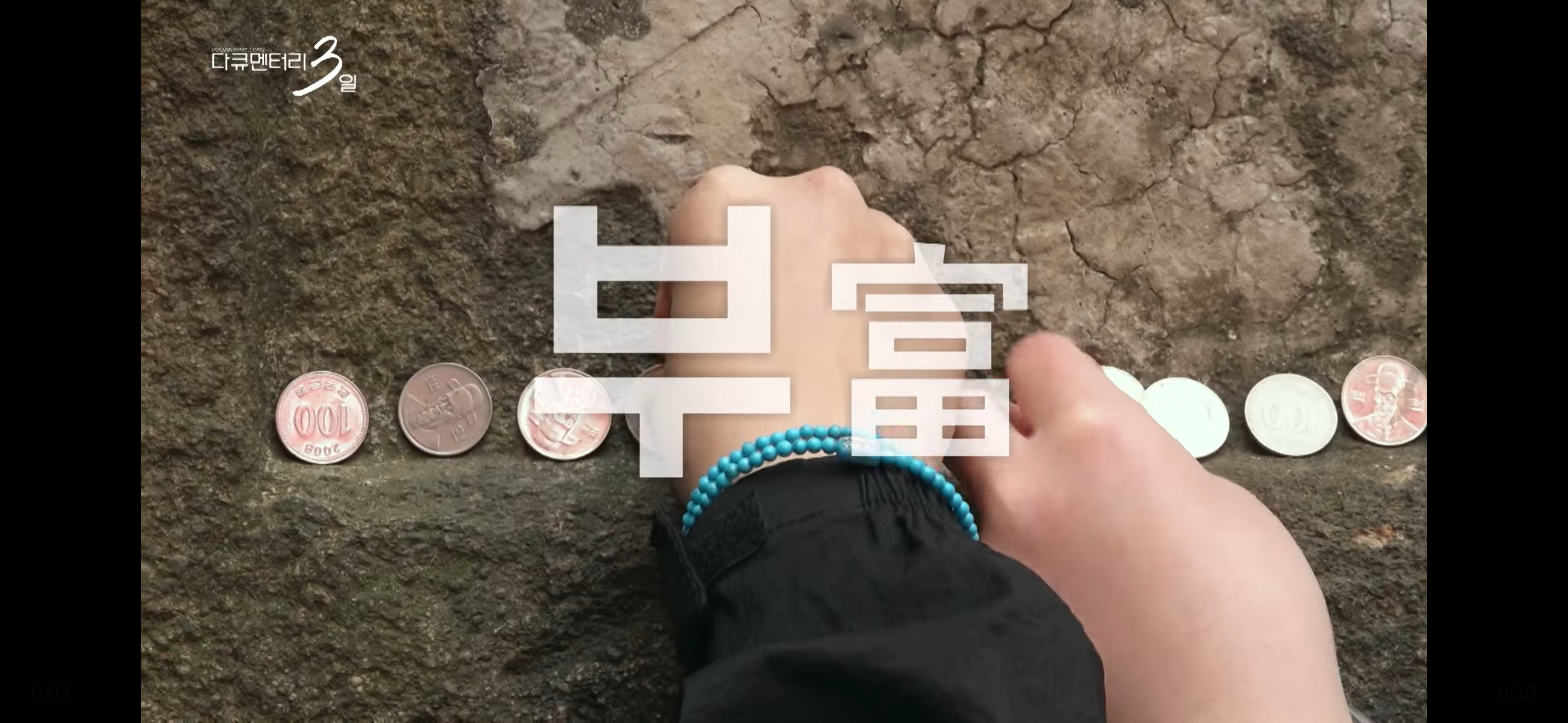 5분 뒤 방송하는 KBS 다큐3일 - 관악산 편.jpg | 인스티즈