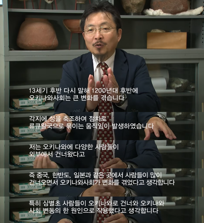 믿거나 말거나 오키나와와 삼별초 이야기 | 인스티즈