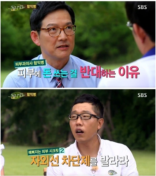 썬크림을 발라야하는 이유.jpg | 인스티즈