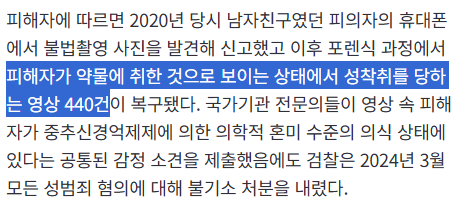 경찰이 다 뚫린 사무실에서 피해자 성착취 영상 440개 보게 함 | 인스티즈
