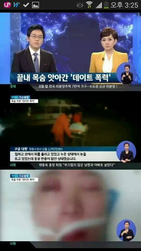 생각보다 무서운 데이트폭력.jpg | 인스티즈