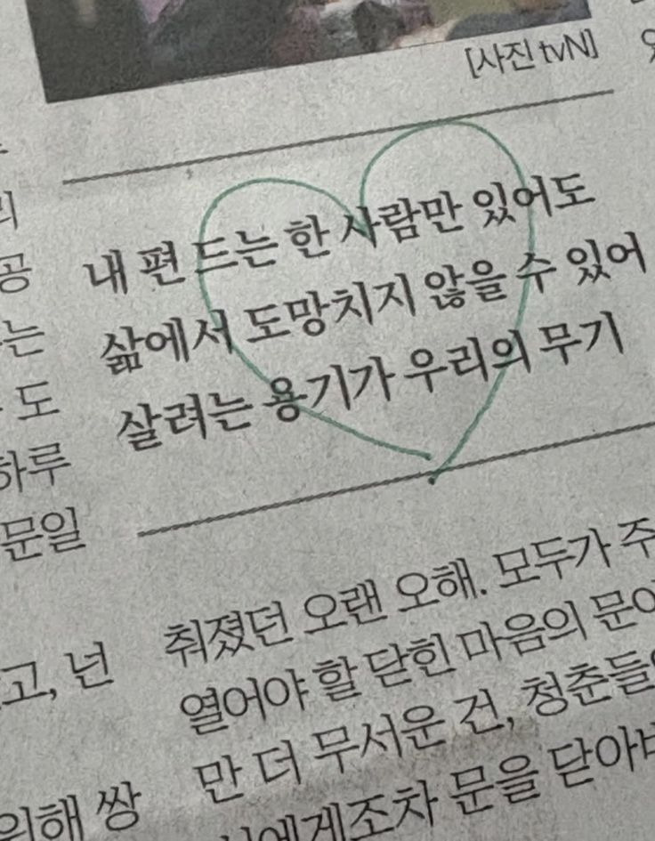 오늘 밤은 무너지지말자 | 인스티즈
