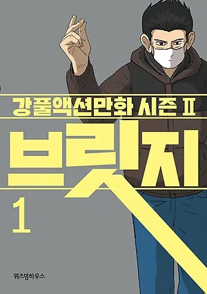 대한민국 웹툰 작가 통틀어 탑3안에는 당연히 든다 vs 그정도는 아니다 | 인스티즈