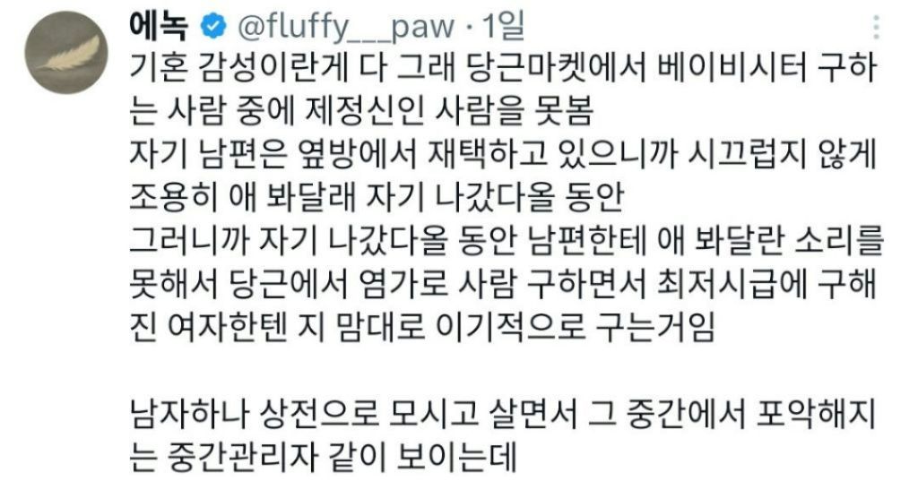 기혼들 XX날거 아는데 솔직하게 말해야겠음. X 플로우 | 인스티즈
