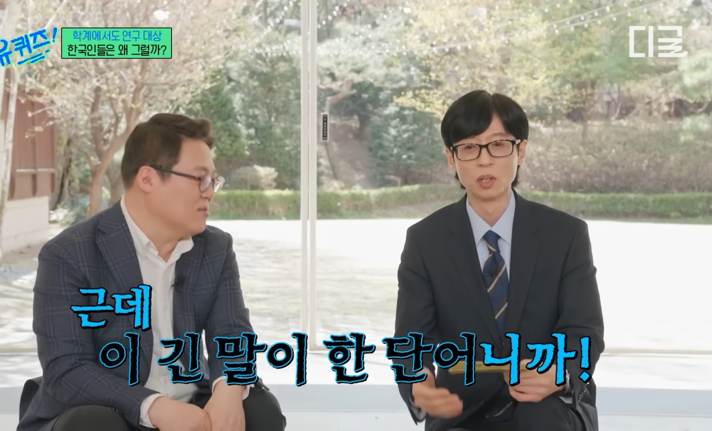 유럽 심리학자들한테 연구대상이라는 한국인들ㅋㅋㅋㅋㅋㅋ.jpg | 인스티즈