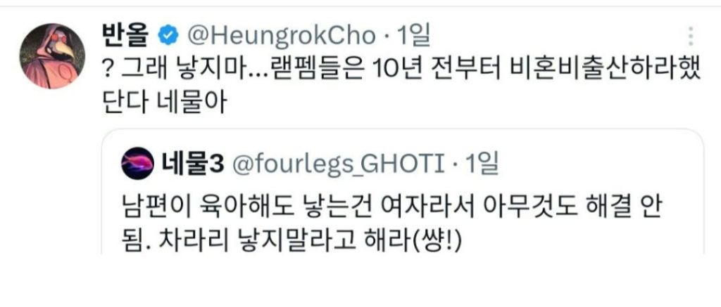 기혼들 XX날거 아는데 솔직하게 말해야겠음. X 플로우 | 인스티즈
