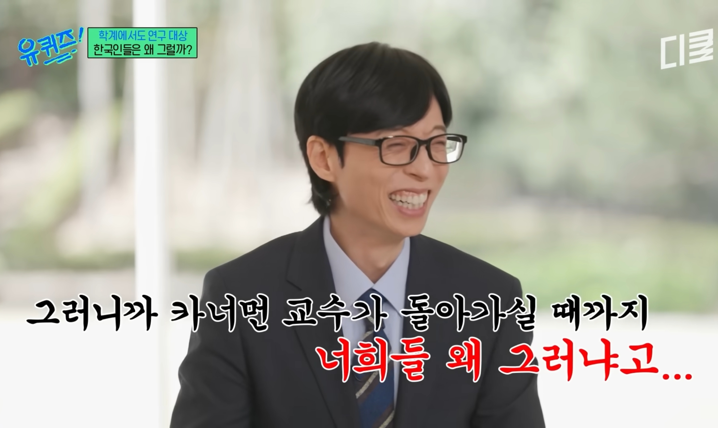 유럽 심리학자들한테 연구대상이라는 한국인들ㅋㅋㅋㅋㅋㅋ.jpg | 인스티즈