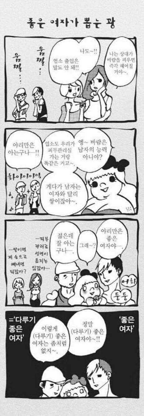 일본 성님이 말하는 일남 | 인스티즈
