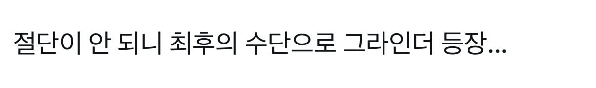 갑자기 반지가 안 빠져서 금은방을 거쳐 결국 소방서에 간 사람 | 인스티즈