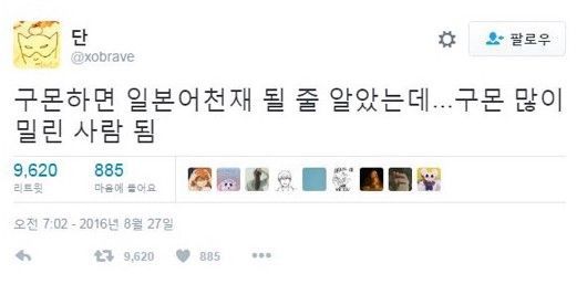 구몬하는 직장인들의 카톡과 트위터.jpg | 인스티즈