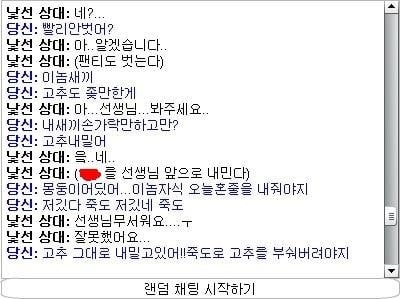 사람마다 호불호 갈리는 성적판타지.jpg | 인스티즈