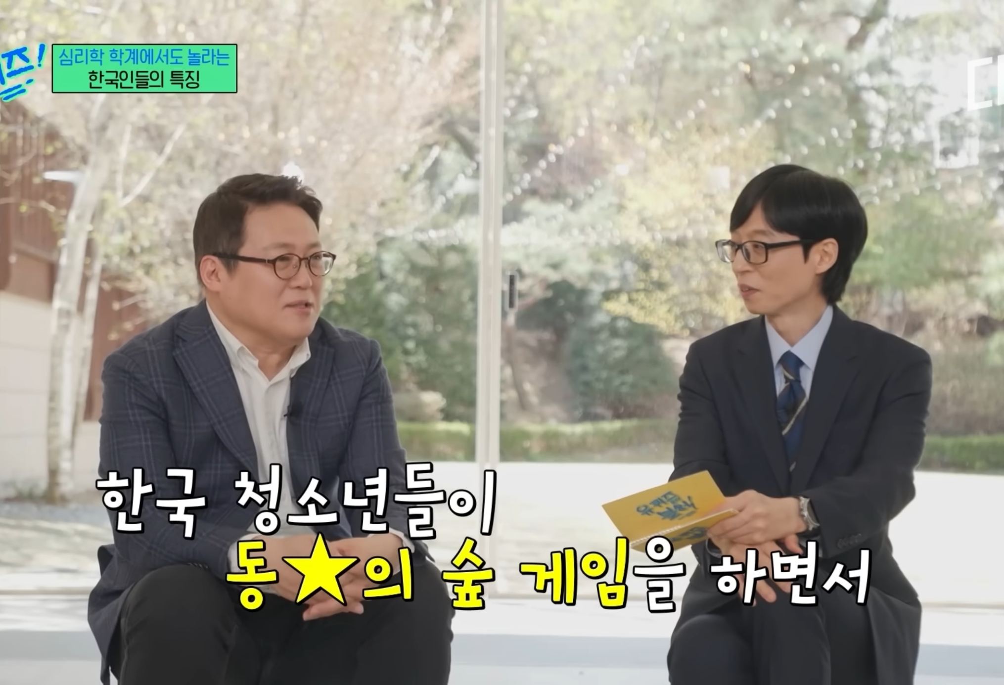 유럽 심리학자들한테 연구대상이라는 한국인들ㅋㅋㅋㅋㅋㅋ.jpg | 인스티즈