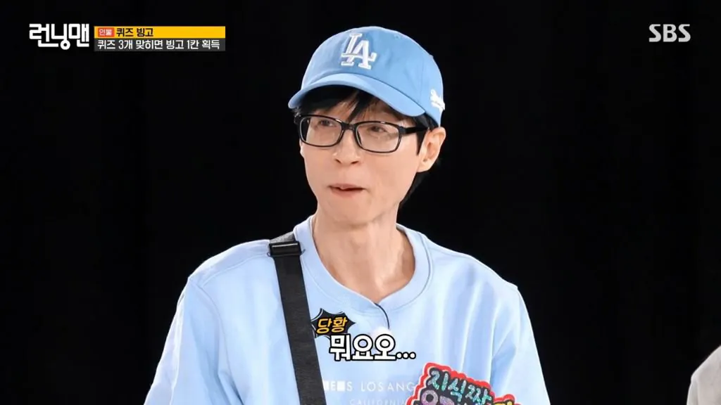 런닝맨 촬영 도중 불쾌하다는 유재석 | 인스티즈