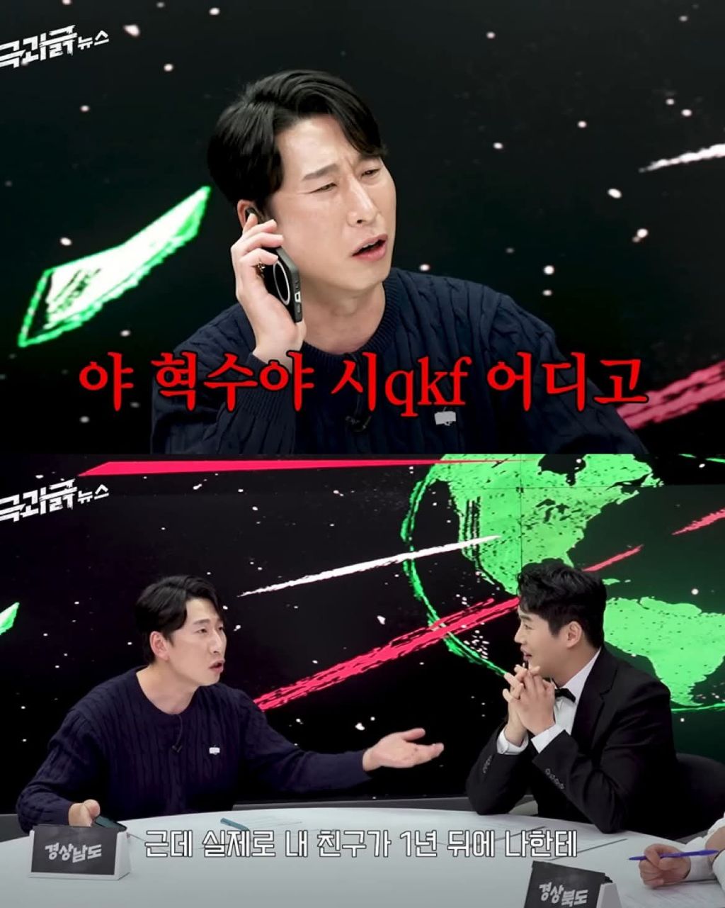 양상국이 서울와서 오해받은것 | 인스티즈