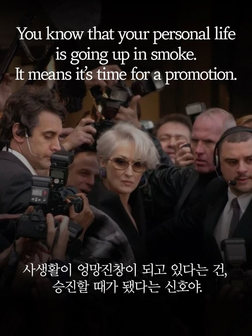 악마는 프라다를 입는다 명대사들 | 인스티즈