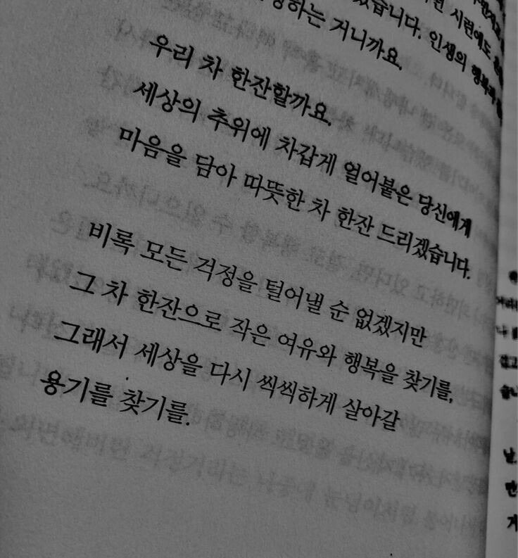 오늘 밤은 무너지지말자 | 인스티즈