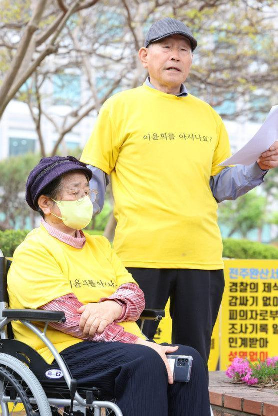 실종된 딸을 찾기위해 1인 시위를 재개하신 90세 아버지 (전북대 이윤희 실종사건) | 인스티즈
