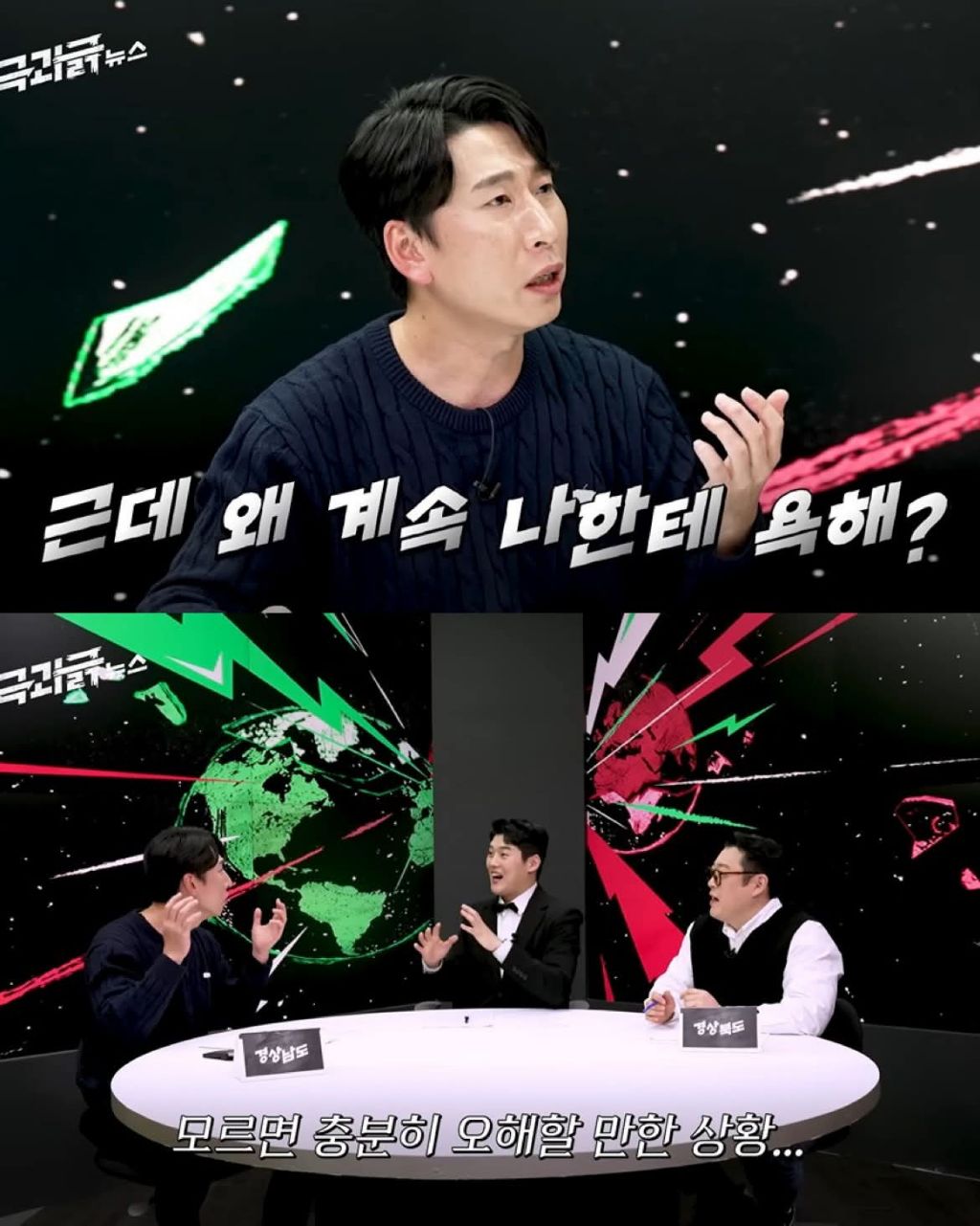 양상국이 서울와서 오해받은것 | 인스티즈