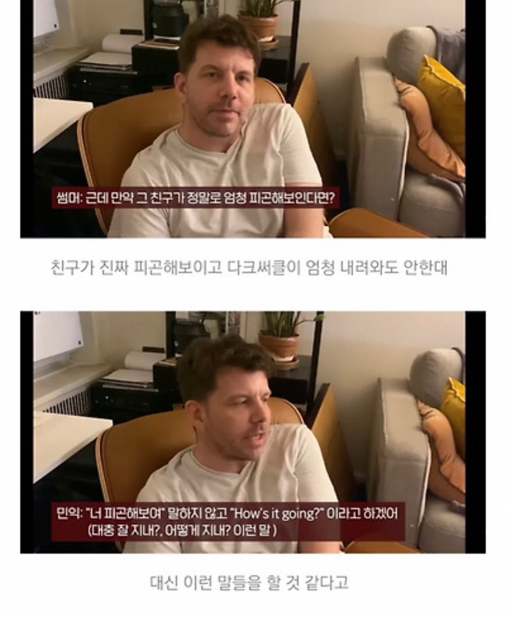 볼때마다 피곤하냐고 묻는 사람 | 인스티즈