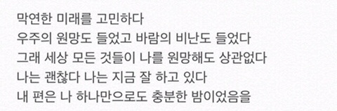 오늘 밤은 무너지지말자 | 인스티즈