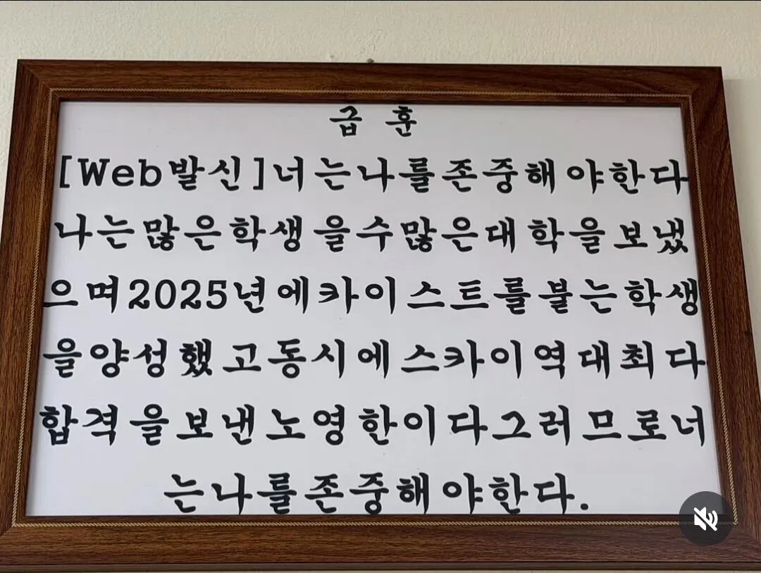 고등학교 담임 GOAT | 인스티즈